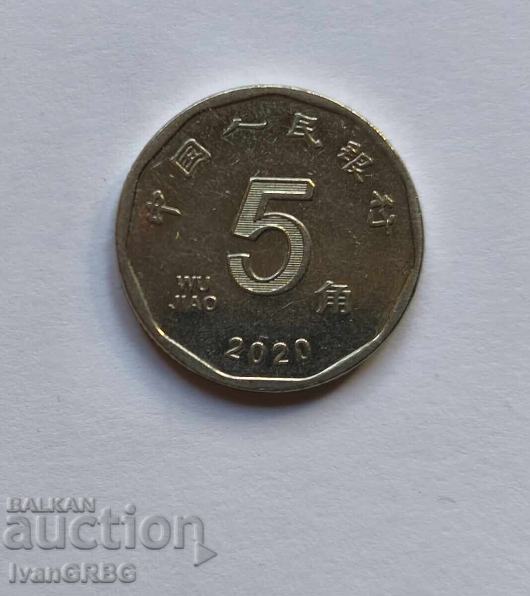 5 дзяо 2020 Китай Китайска монета НОВАТА СЕРИЯ 2019-2025