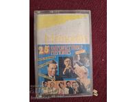 Κασέτα ήχου - Αξέχαστες αναμνήσεις