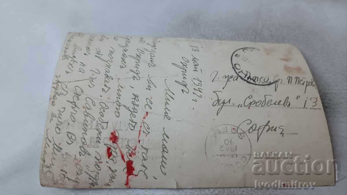 Photo Ohrid Man with a boat in Lake Ohrid 1942 with price 2.65 BGN | € 1.35