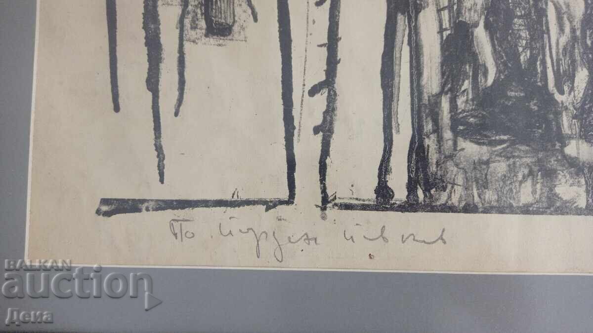 Τόdor Παναγιώτοβ μεγάλη γραφική με τιμή € 204.52 | 400.01 BGN