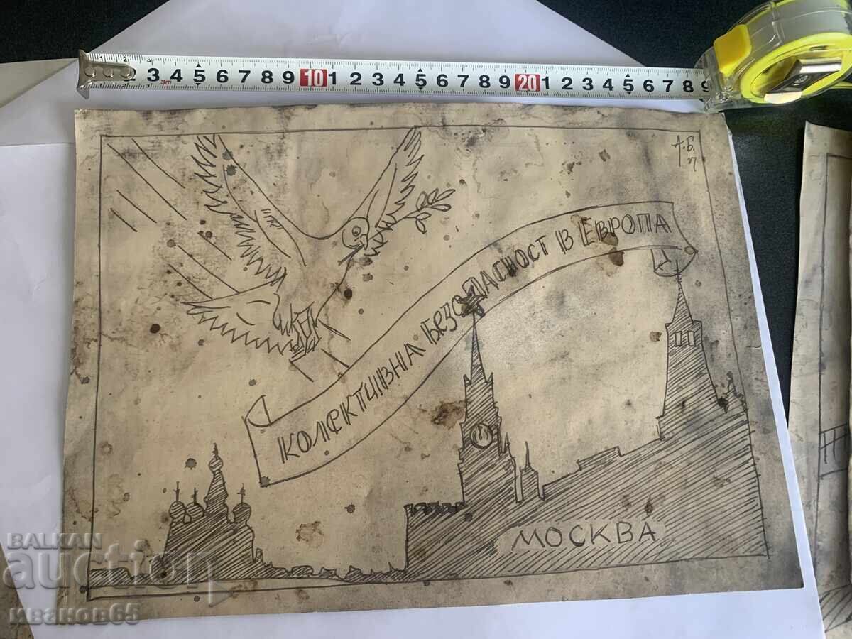 Σχέδιο από Αλέξανδρο Μποζίνοφ Σχέδιο από Αλέξανδρο Μποζίνοφ