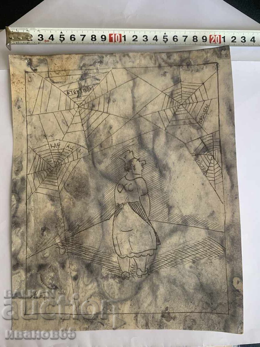 рисунка от Александър Божинов