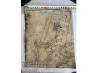 Σχέδιο από Αλέξανδρο Μποζίνοφ