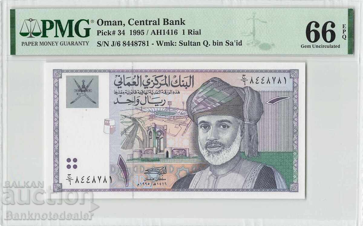 Oman 1 Rial 1995 Pick 34 PMG Gem Uncirculated 66 EPQ Oman 1 Rial 1995 Pick 34 PMG Gem Uncirculated 66 EPQ