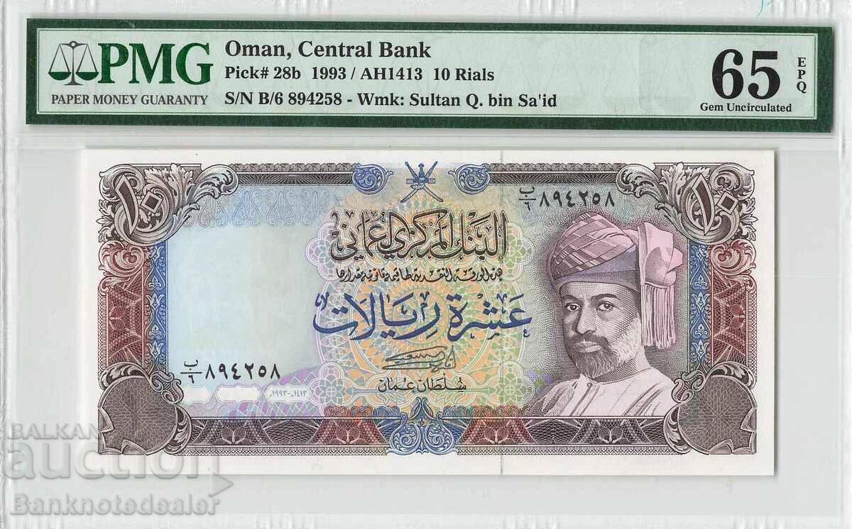 Oman 10 Rials 1993 Pick 28b PMG Gem UNC 65 EPQ