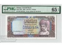 Oman 10 Rials 1993 Pick 28b PMG Gem UNC 65 EPQ