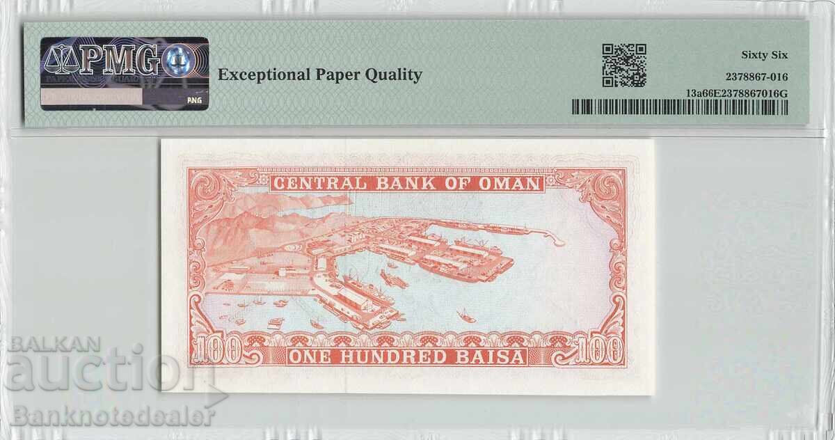 Ομάν 100 Μπαϊσα 1977 Pick 13a PMG Gem UNC 66 EPQ με τιμή 300.00 BGN | € 153.39