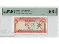 Oman 100 Baisa 1977 Pick 13a PMG Gem UNC 66 EPQ