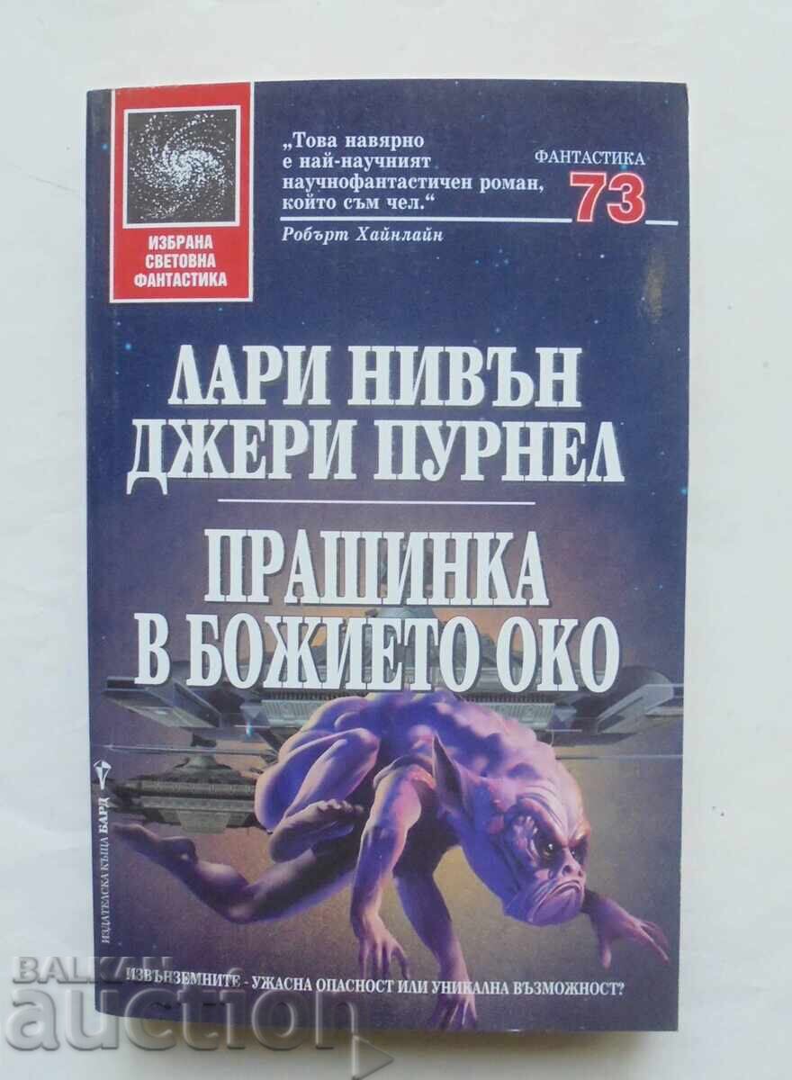 Прашинка в божието око - Лари Нивън, Джери Пурнел 2000 г.