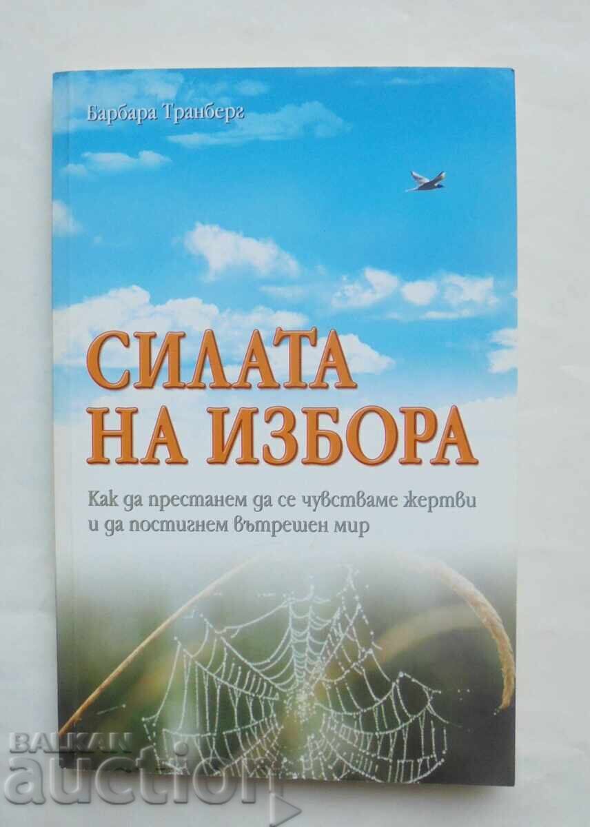 Η Δύναμη της Επιλογής - Barbara Tranberg 2006 Η Δύναμη της Επιλογής - Barbara Tranberg 2006