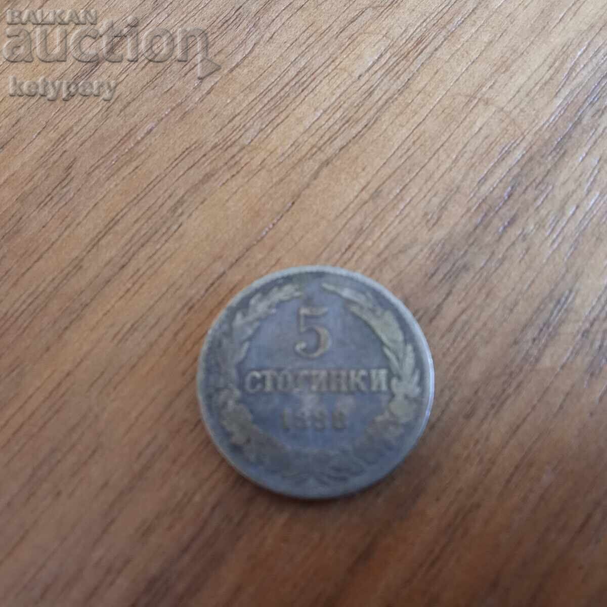 Λοτ 5, 10 και 20 λεπτά 1888 με τιμή 5.00 BGN | € 2.56 Λοτ 5, 10 και 20 λεπτά 1888 με τιμή 5.00 BGN | € 2.56