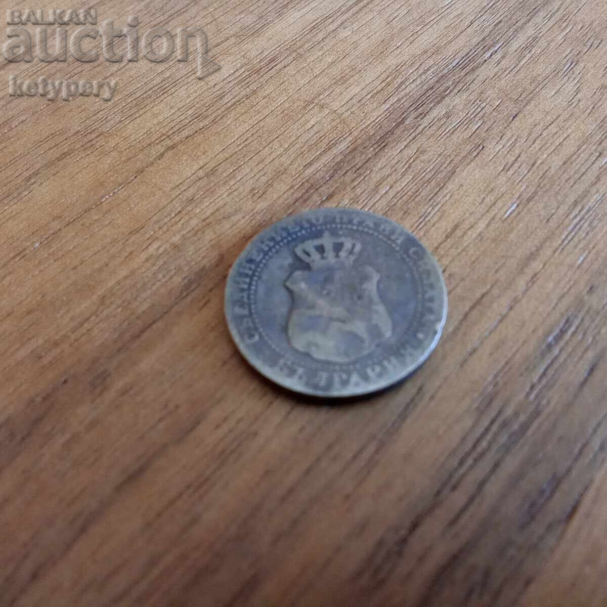 Δημοπρασία Λοτ 5, 10 και 20 λεπτά 1888 Δημοπρασία Λοτ 5, 10 και 20 λεπτά 1888