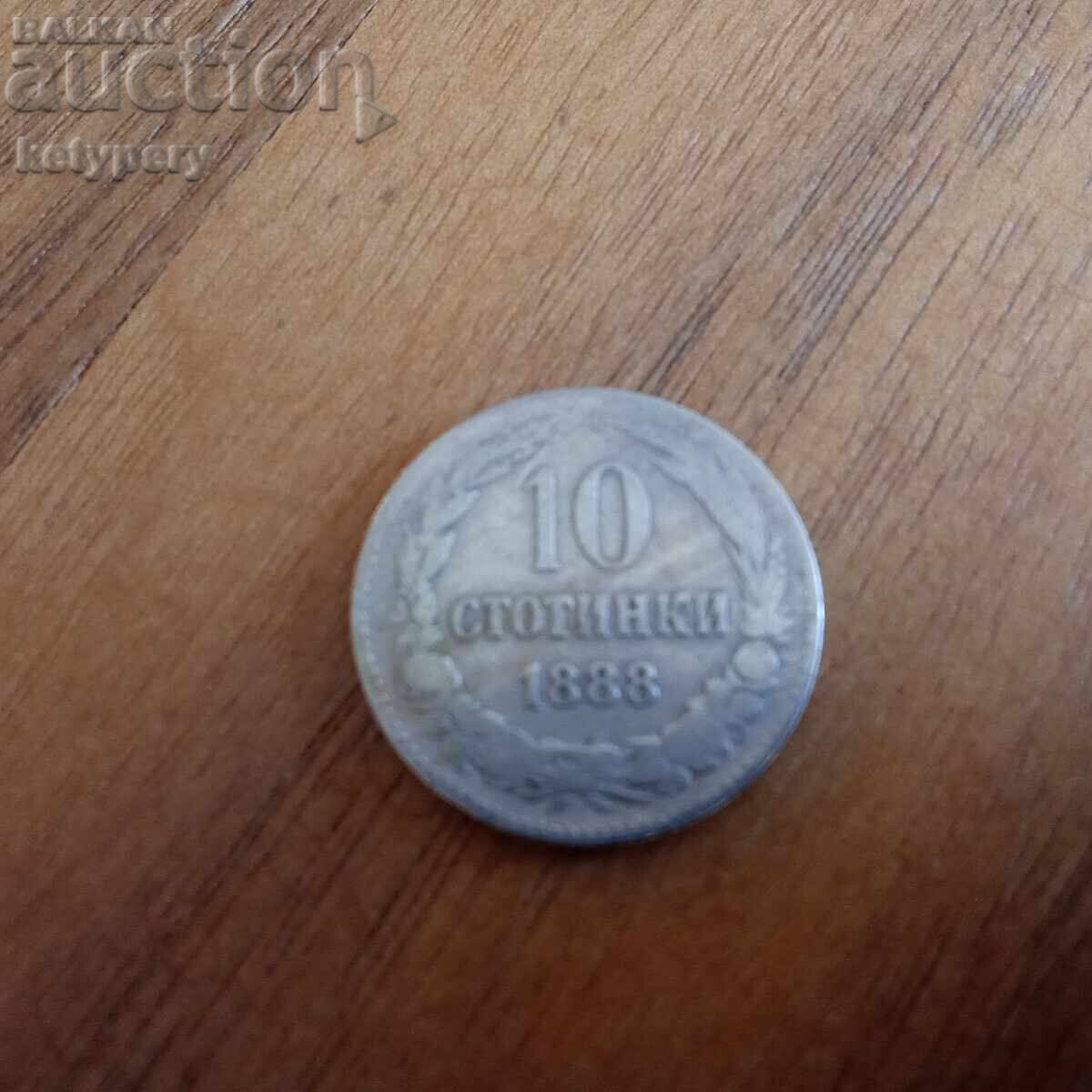 Παράδοση Λοτ 5, 10 και 20 λεπτά 1888 Παράδοση Λοτ 5, 10 και 20 λεπτά 1888