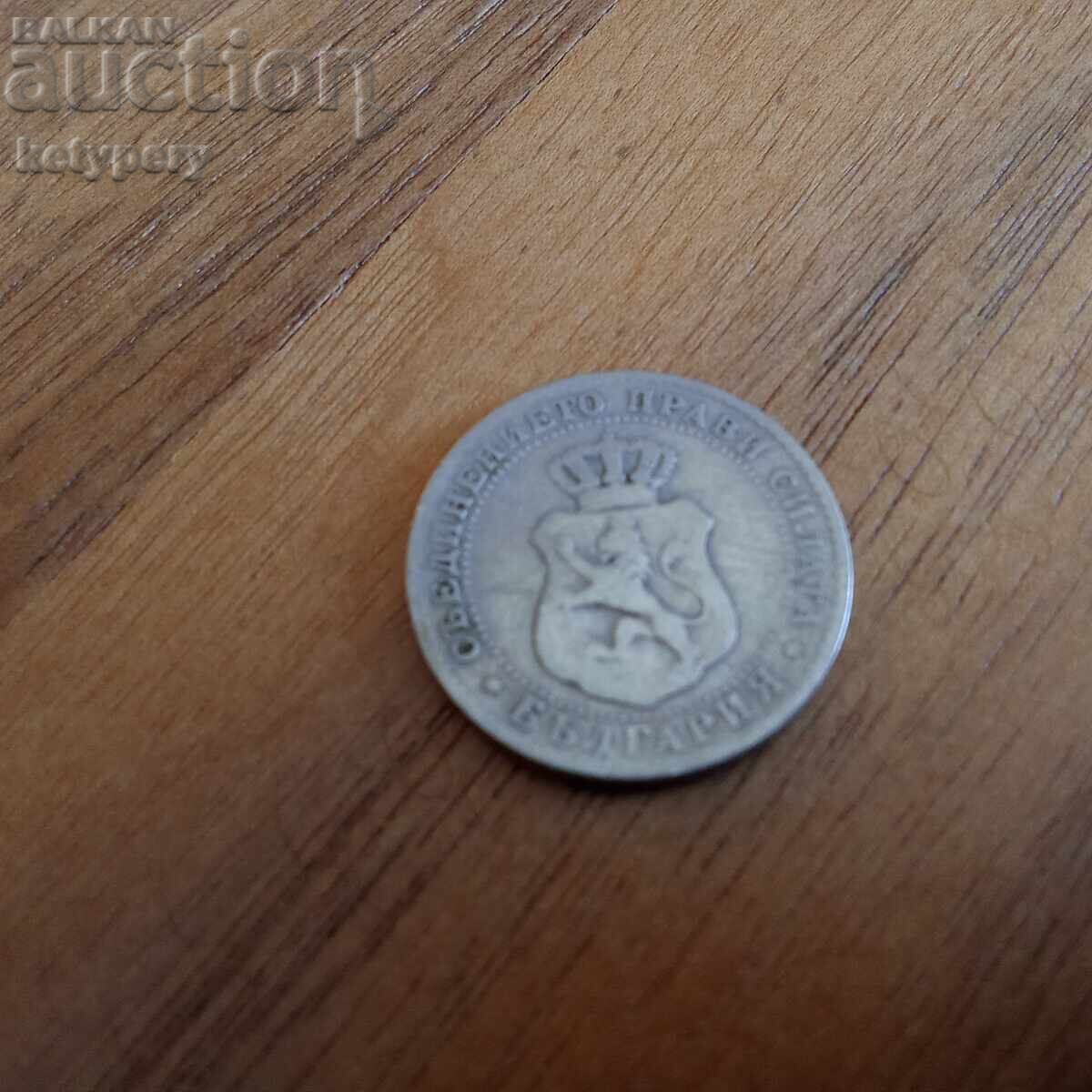 Λοτ 5, 10 και 20 λεπτά 1888 - 5 Λοτ 5, 10 και 20 λεπτά 1888 - 5