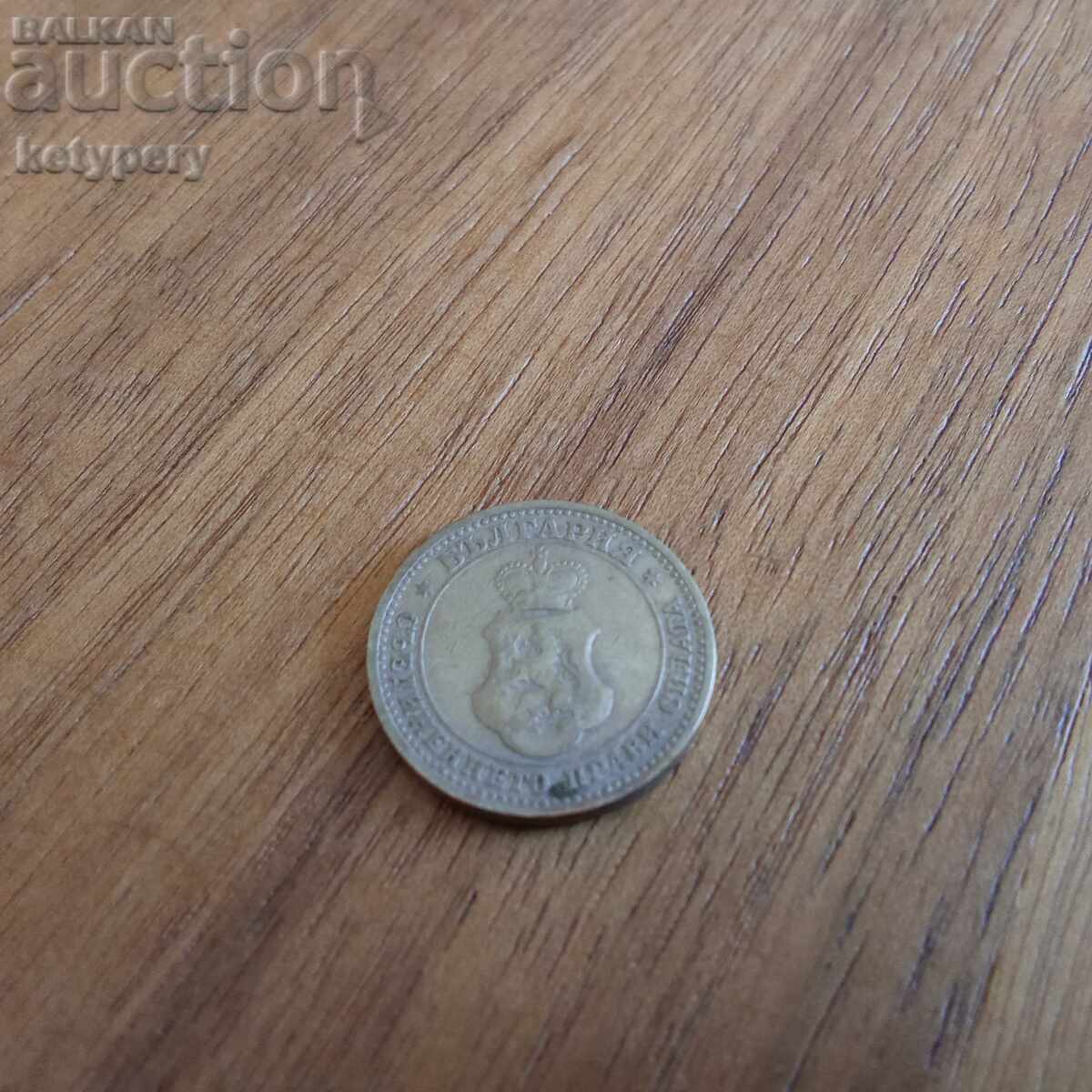 Δημοπρασία Λοτ 5, 10 και 20 λεπτά 1906