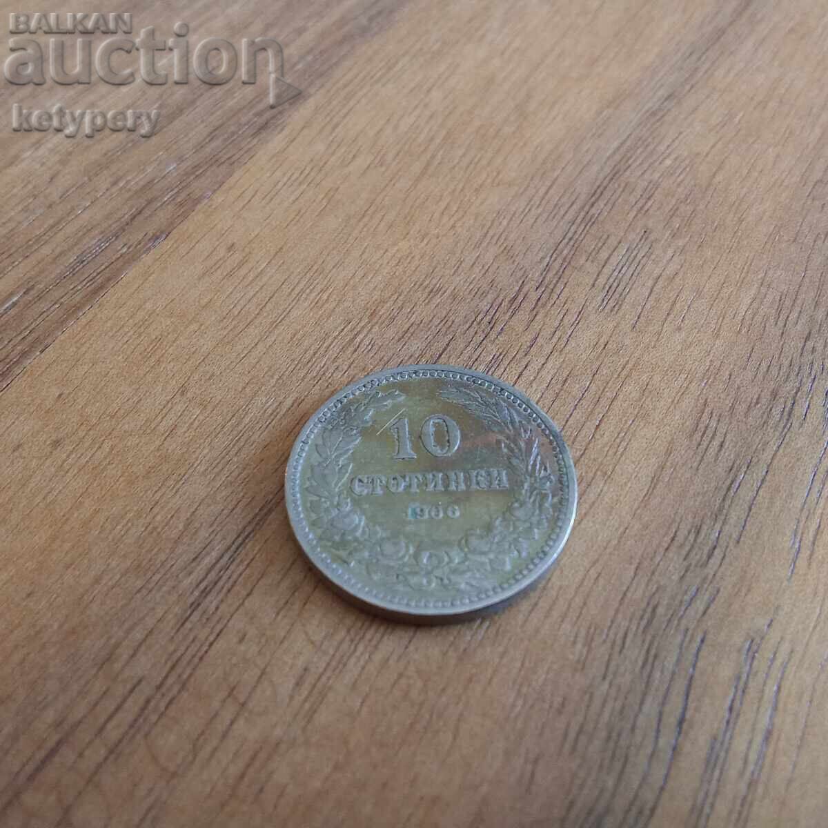 Παράδοση Λοτ 5, 10 και 20 λεπτά 1906