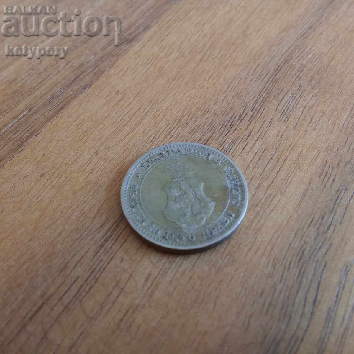 Λοτ 5, 10 και 20 λεπτά 1906 - 5