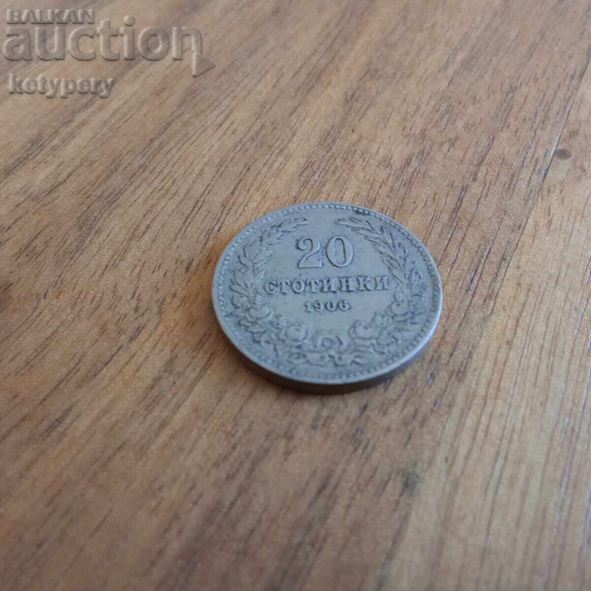 Λοτ 5, 10 και 20 λεπτά 1906 - 6