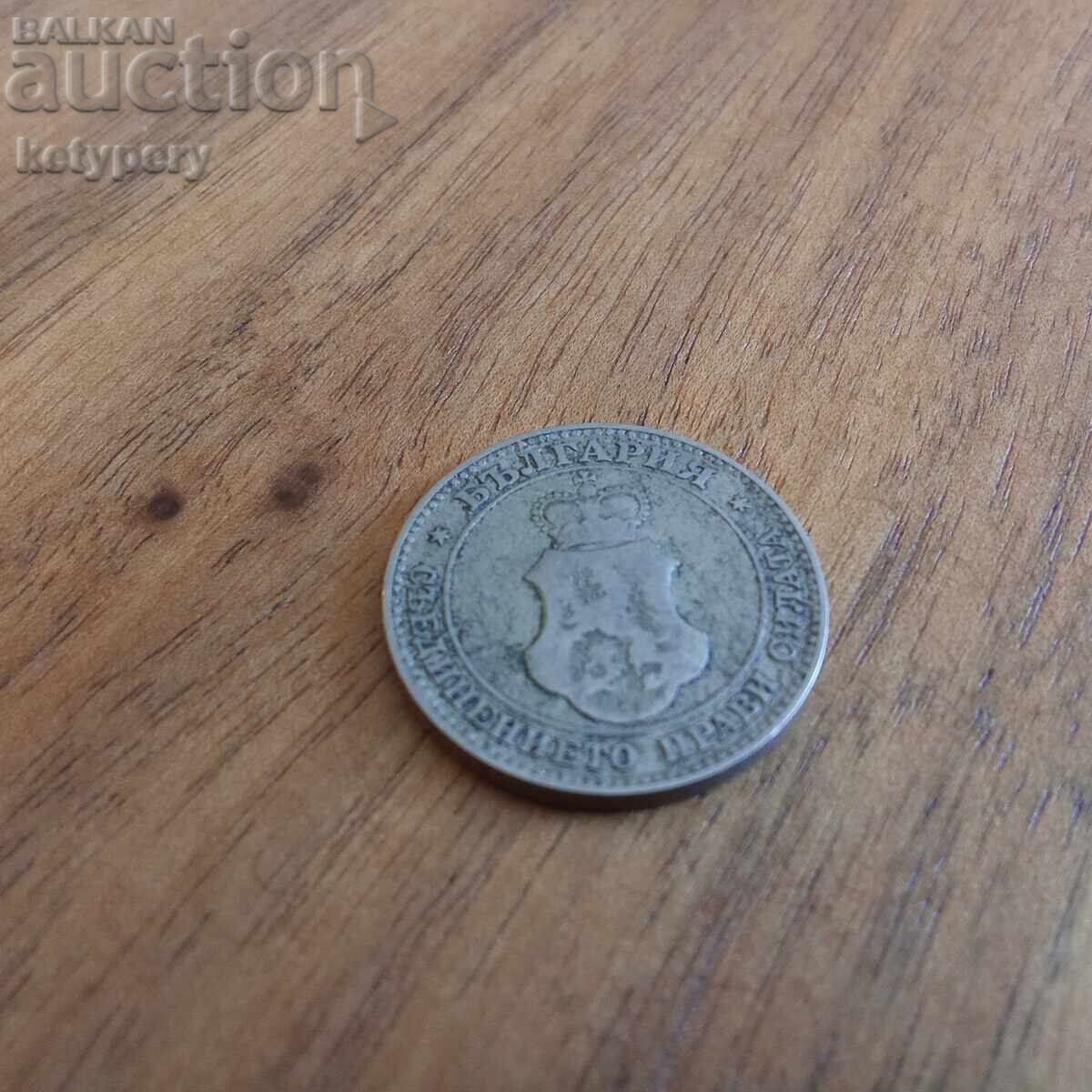 Λοτ 5, 10 και 20 λεπτά 1906 - 7