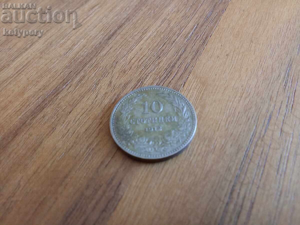 Delivery of Lot of 5, 10 and 20 cents 1912