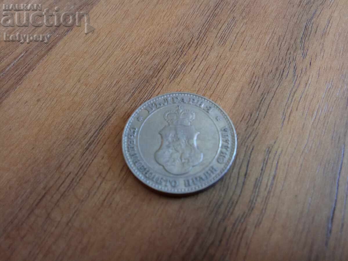 Lot of 5, 10 and 20 cents 1912 - 7