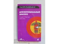 Διαφορική Διάγνωση - Andrew T. Raftery, Eric Lim 2008
