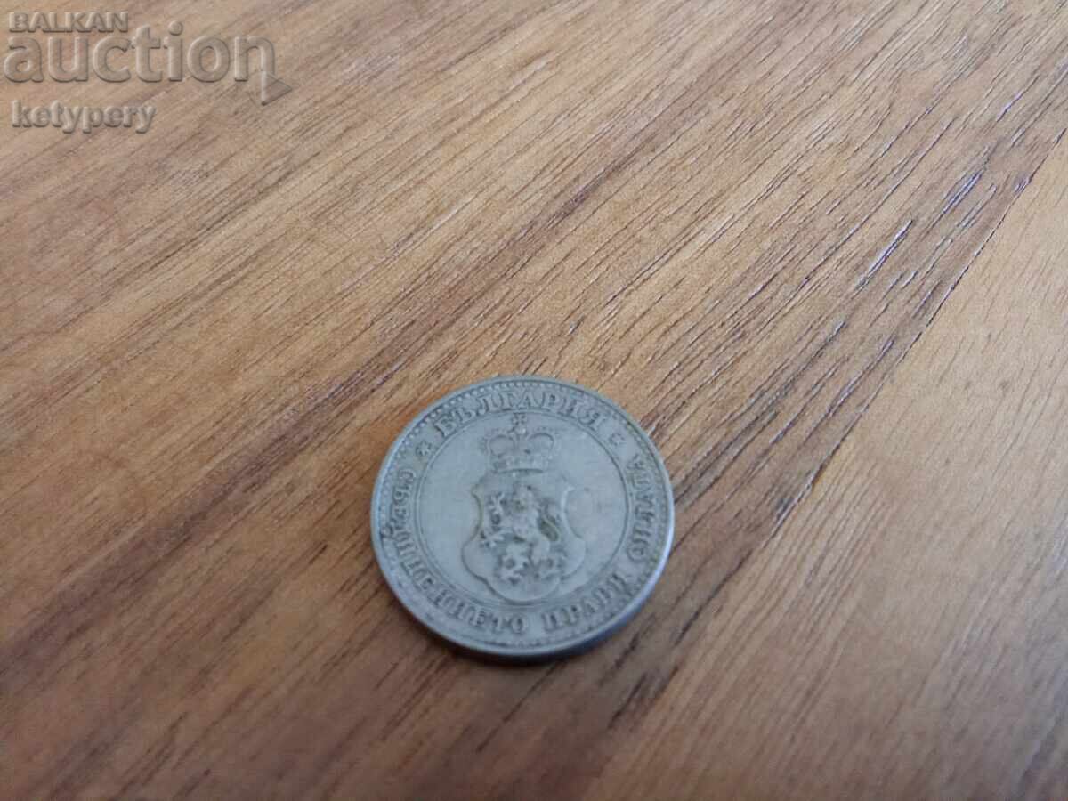 Lot of 5, 10, and 20 stotinki 1913 - 5