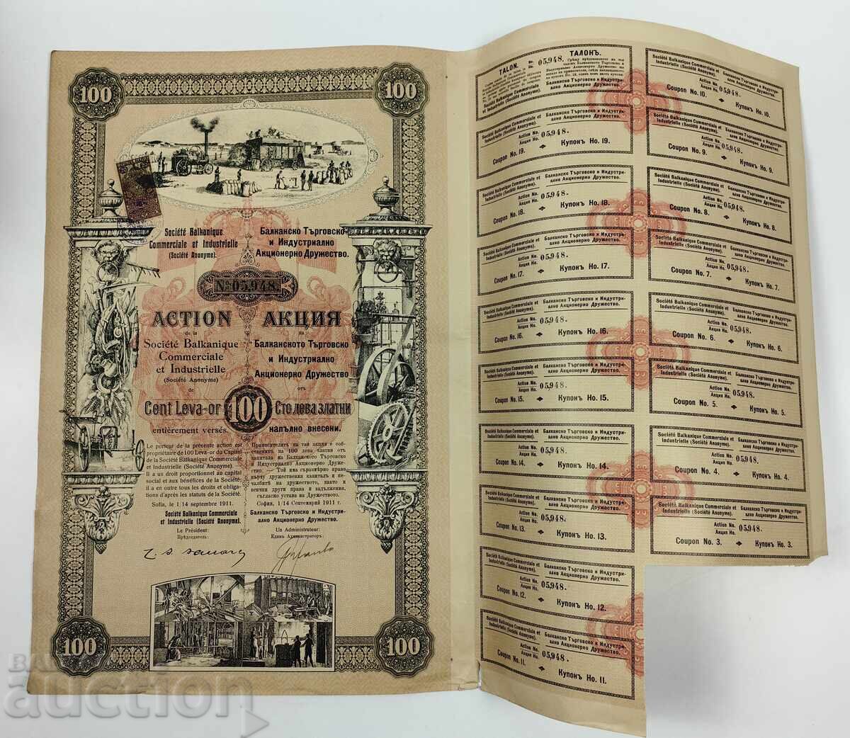 1911 100 leva gold share stock bond security document