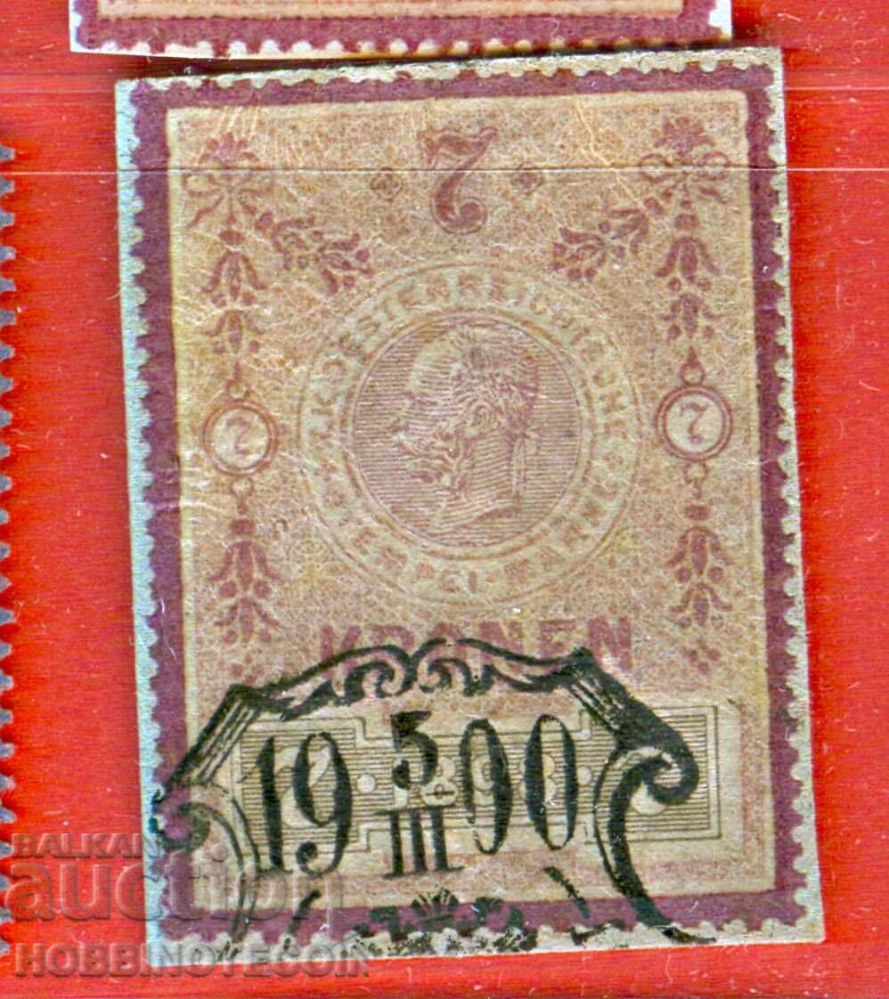 ΑΥΣΤΡΙΑ - ΓΡΑΜΜΑΤΟΣΗΜΑ - ΓΡΑΜΜΑΤΟΣΗΜΟ - 7 Χάλερ - 1898 ΑΥΣΤΡΙΑ - ΓΡΑΜΜΑΤΟΣΗΜΑ - ΓΡΑΜΜΑΤΟΣΗΜΟ - 7 Χάλερ - 1898