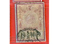 ΑΥΣΤΡΙΑ - ΓΡΑΜΜΑΤΟΣΗΜΑ - ΓΡΑΜΜΑΤΟΣΗΜΟ - 7 Χάλερ - 1898