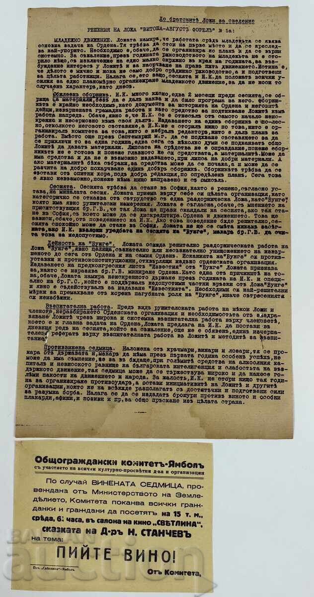 Lodge Vitosha August Trout Sobriety Yambol Drink Wine