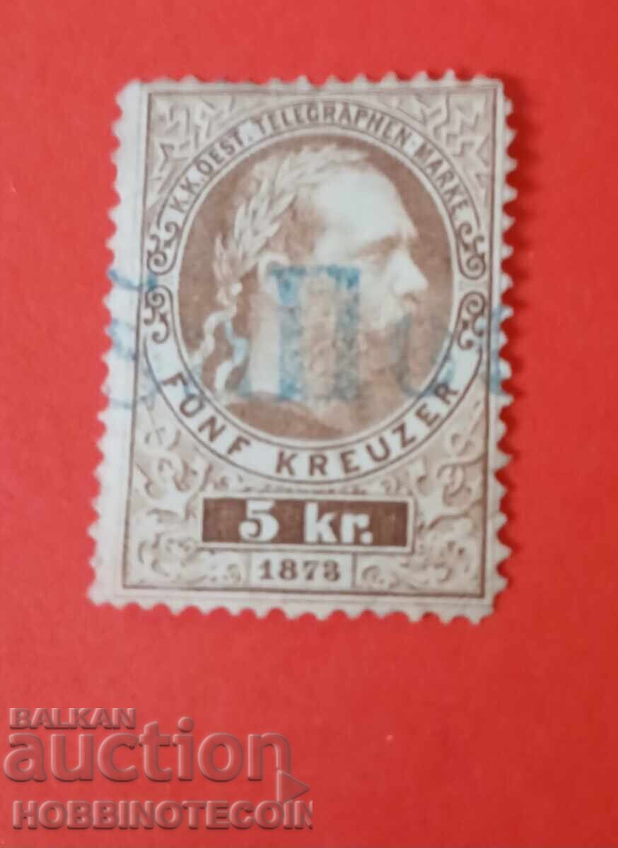 ΑΥΣΤΡΙΑ - ΓΡΑΜΜΑΤΟΣΗΜΑΤΑ ΓΡΑΜΜΑΤΟΣΗΜΟ ΤΗΛΕΓΡΑΦΟΥ - 5 Kr 1878