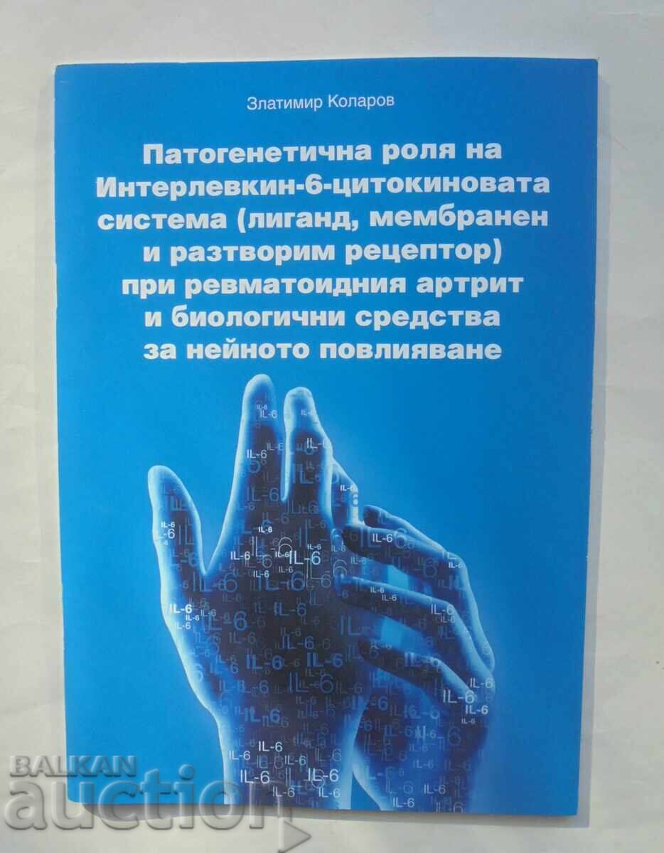 Παθογενετικός ρόλος της Ιντερλευκίνης.. Zlatimir Kolarov 2009 Παθογενετικός ρόλος της Ιντερλευκίνης.. Zlatimir Kolarov 2009