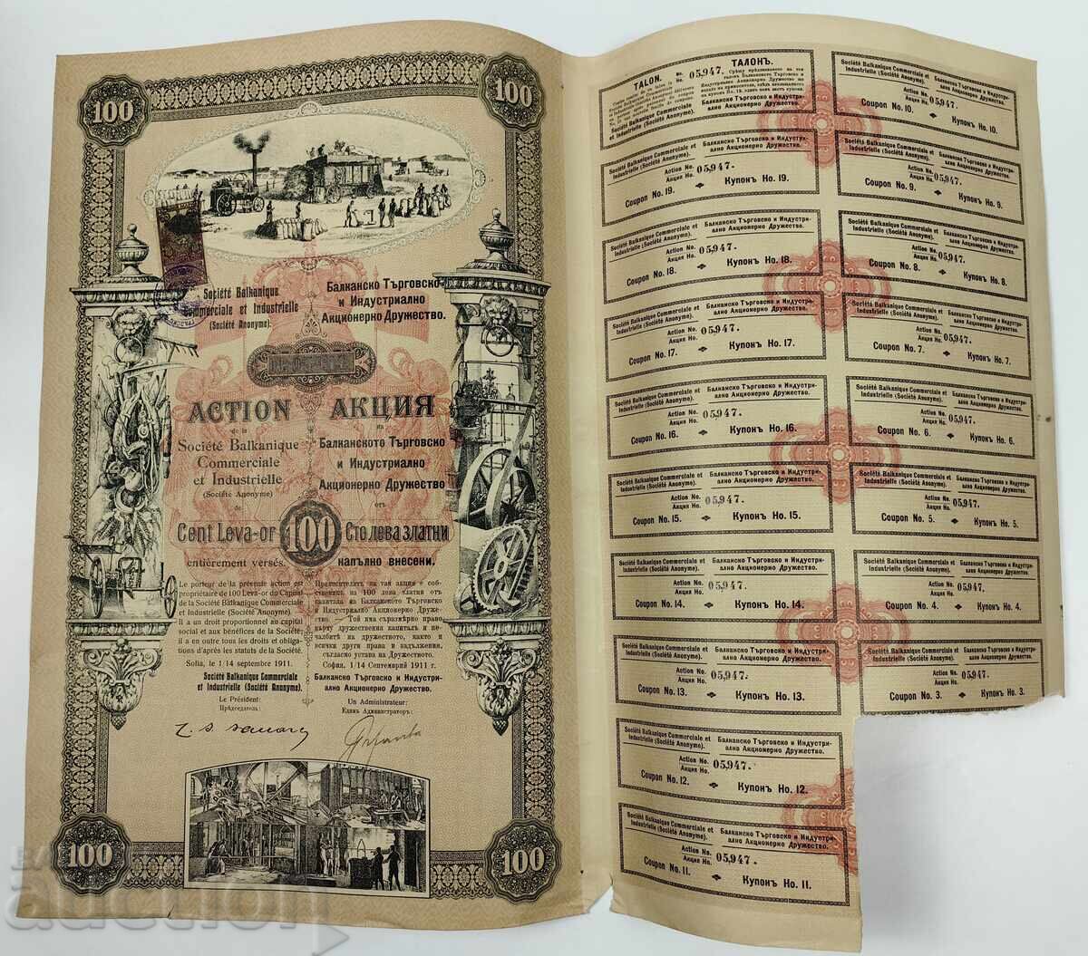 1911 100 лева златни акция дял облигация ценна книга докумен