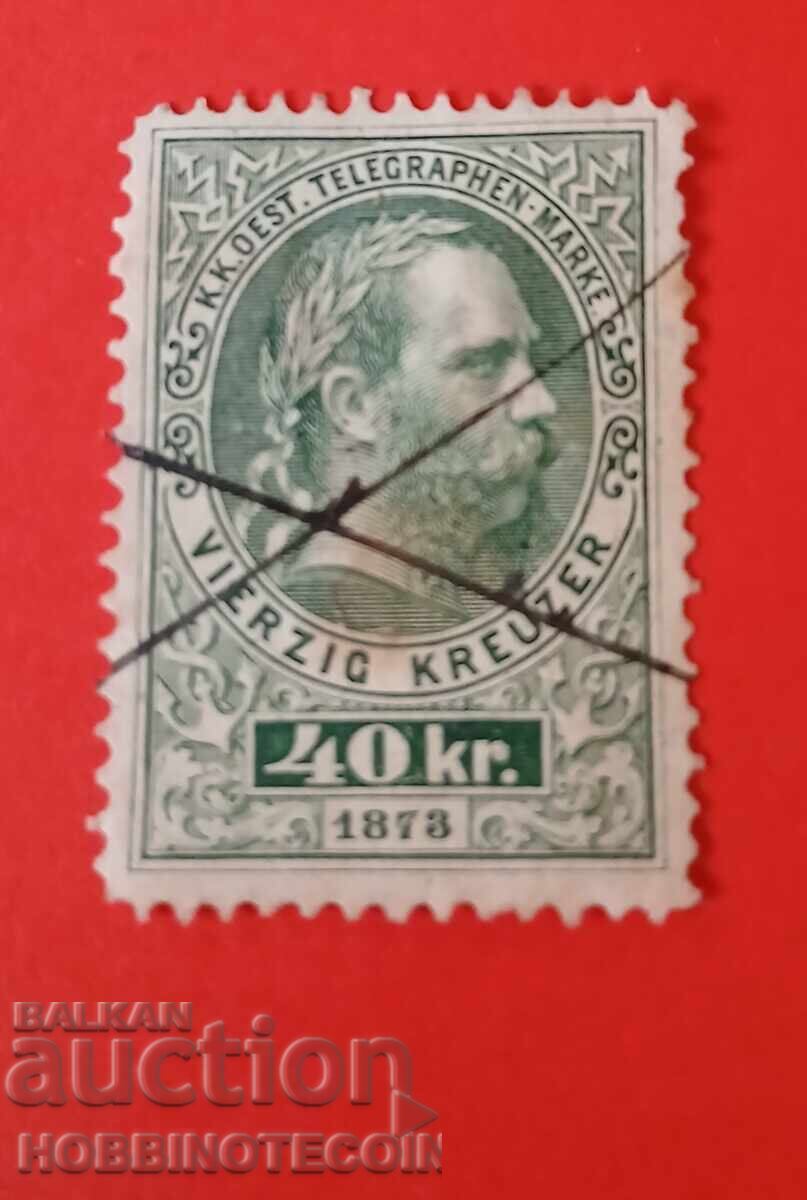 ΑΥΣΤΡΙΑ - ΓΡΑΜΜΑΤΟΣΗΜΑ ΕΜΒΛΗΜΑΤΟΣ ΤΗΛΕΓΡΑΦΙΚΟ ΓΡΑΜΜΑΤΟΣΗΜΟ 40 Kr 1878 ΑΥΣΤΡΙΑ - ΓΡΑΜΜΑΤΟΣΗΜΑ ΕΜΒΛΗΜΑΤΟΣ ΤΗΛΕΓΡΑΦΙΚΟ ΓΡΑΜΜΑΤΟΣΗΜΟ 40 Kr 1878