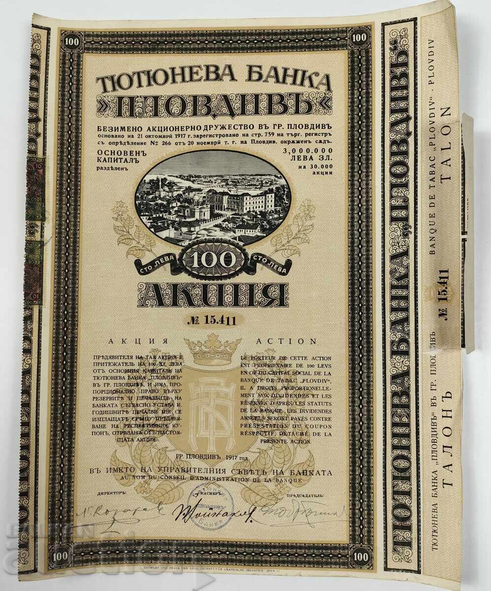 1917 BANCA DE TUTUN PLOVDIV ACȚIUNE ACȚIUNI DOCUMENT OBLIGAȚIUNE 1917 BANCA DE TUTUN PLOVDIV ACȚIUNE ACȚIUNI DOCUMENT OBLIGAȚIUNE