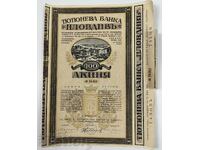1917 ТЮТЮНЕВА БАНКА ПЛОВДИВ АКЦИЯ АКЦИИ ДОКУМЕНТ ОБЛИГАЦИЯ