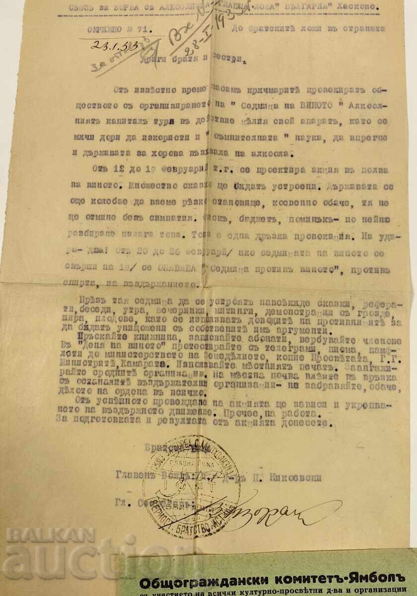 BULGARIA LODGE HASKOVO SOBRIETY ALCOHOLISM DRINK WINE YAMBOL with price 25.00 BGN | € 12.78 BULGARIA LODGE HASKOVO SOBRIETY ALCOHOLISM DRINK WINE YAMBOL with price 25.00 BGN | € 12.78