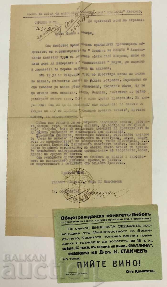 BULGARIA LODGE HASKOVO SOBRIETY ALCOHOLISM DRINK WINE YAMBOL BULGARIA LODGE HASKOVO SOBRIETY ALCOHOLISM DRINK WINE YAMBOL