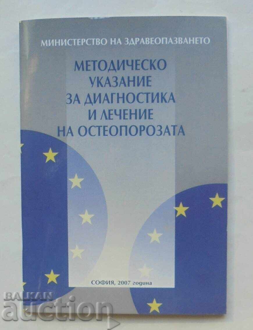 Οδηγία για τη διάγνωση και θεραπεία της οστεοπόρωσης