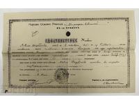 1924 ΑΠΟΛΥΤΗΡΙΟ ΔΗΜΟΤΙΚΟΥ ΣΧΟΛΕΙΟΥ ΠΑΤΡΙΑΡΧΗΣ ΕΥΘΥΜΙΟΣ ΠΛΕΒΕΝ