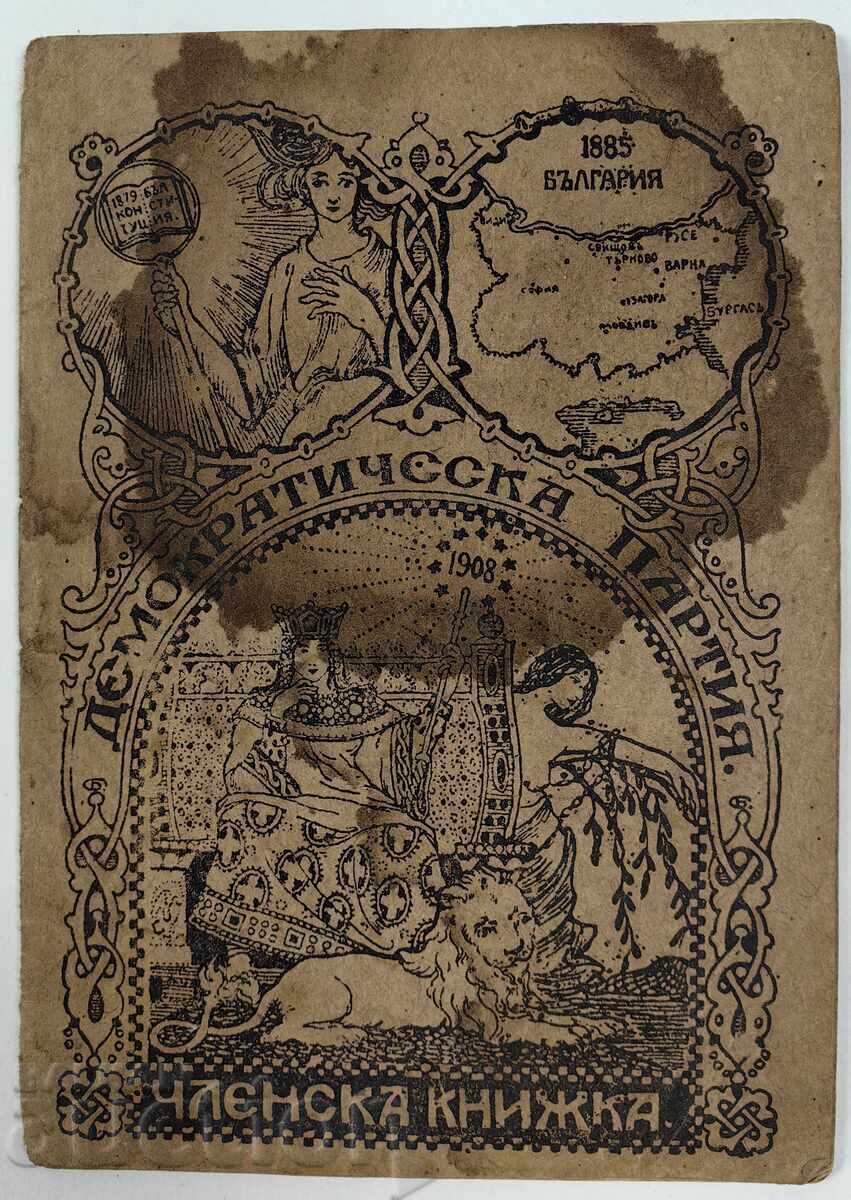 ДЕМОКРАТИЧЕСКА ПАРТИЯ ЧЛЕНСКА КНИЖКА ЦАРСТВО БЪЛГАРИЯ ДЕМОКРАТИЧЕСКА ПАРТИЯ ЧЛЕНСКА КНИЖКА ЦАРСТВО БЪЛГАРИЯ