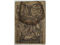 ΔΗΜΟΚΡΑΤΙΚΟ ΚΟΜΜΑ ΜΕΛΟΣ ΒΙΒΛΙΟ ΒΑΣΙΛΕΙΟ ΒΟΥΛΓΑΡΙΑΣ