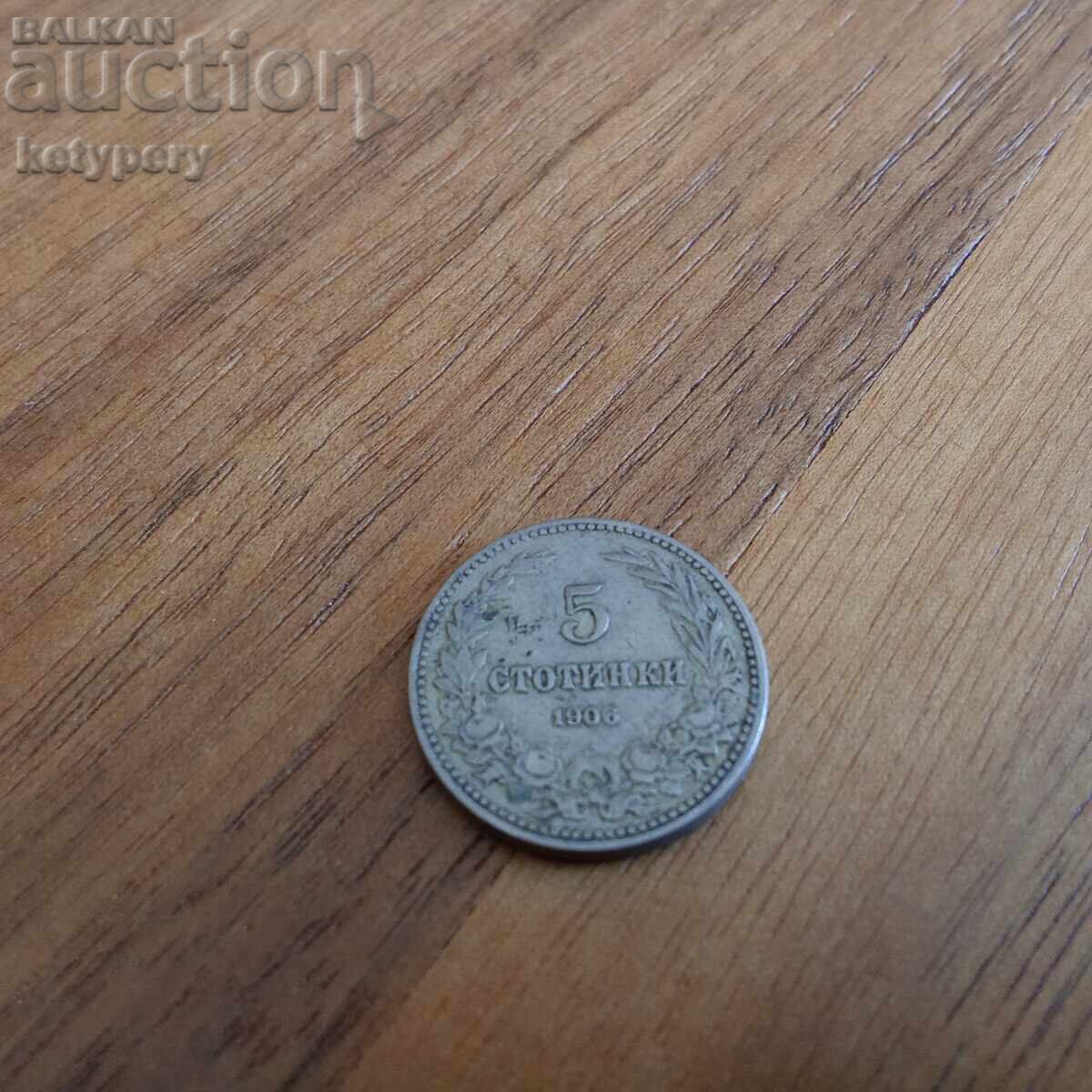 Lot of 5, 10, and 20 stotinki 1906 with price 5.00 BGN | € 2.56