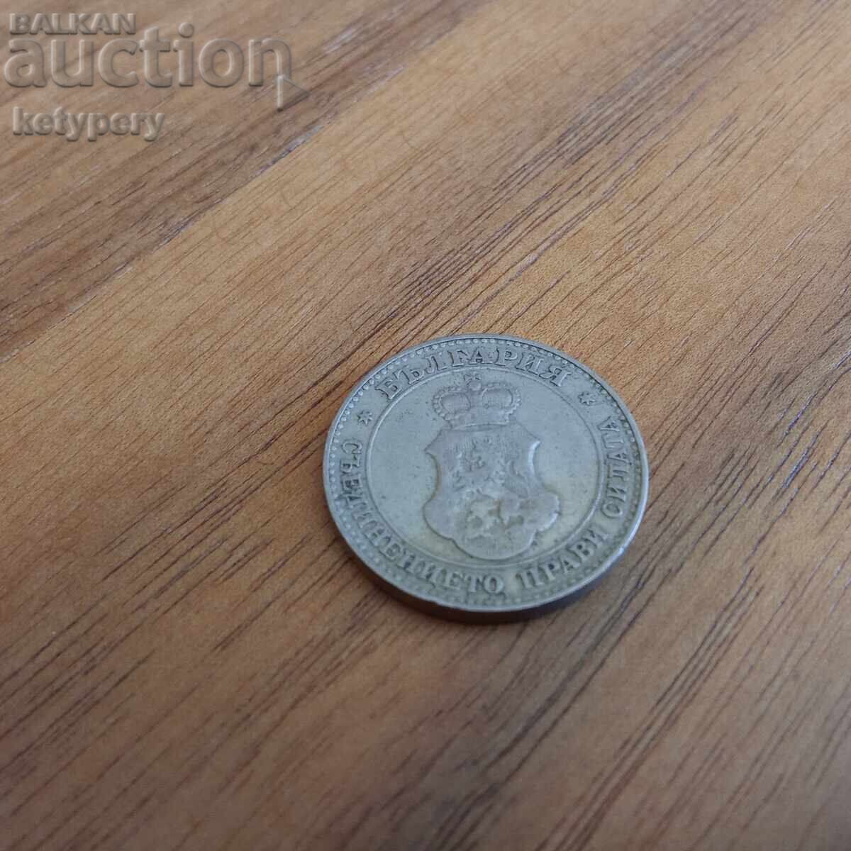 Lot of 5, 10, and 20 stotinki 1906 - 7