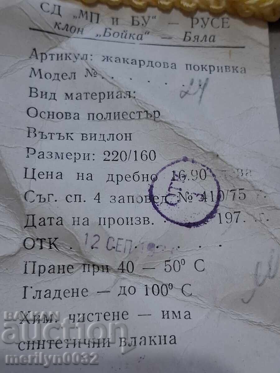 Жакардова покривка за легло диван 2.2/1.6  НЕПОЛЗУВАНА с цена 69.00 лв. | € 35.28