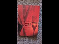 Enigmatica Olga Cehova Anthony Beaver