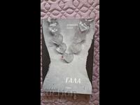 Гала	Доминик Бона