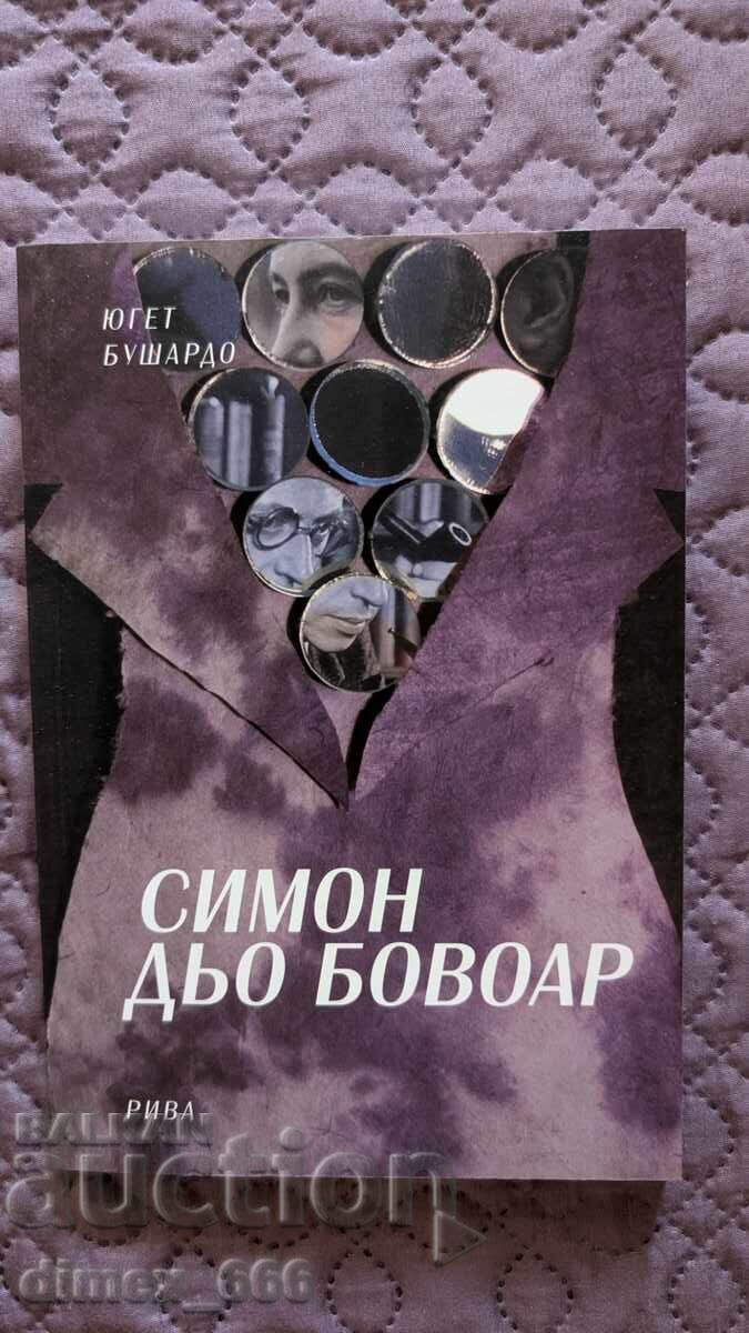 Simone de Beauvoir Huguet Bouchardeau