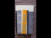 Луи Рено	Жан-Ноел Муре